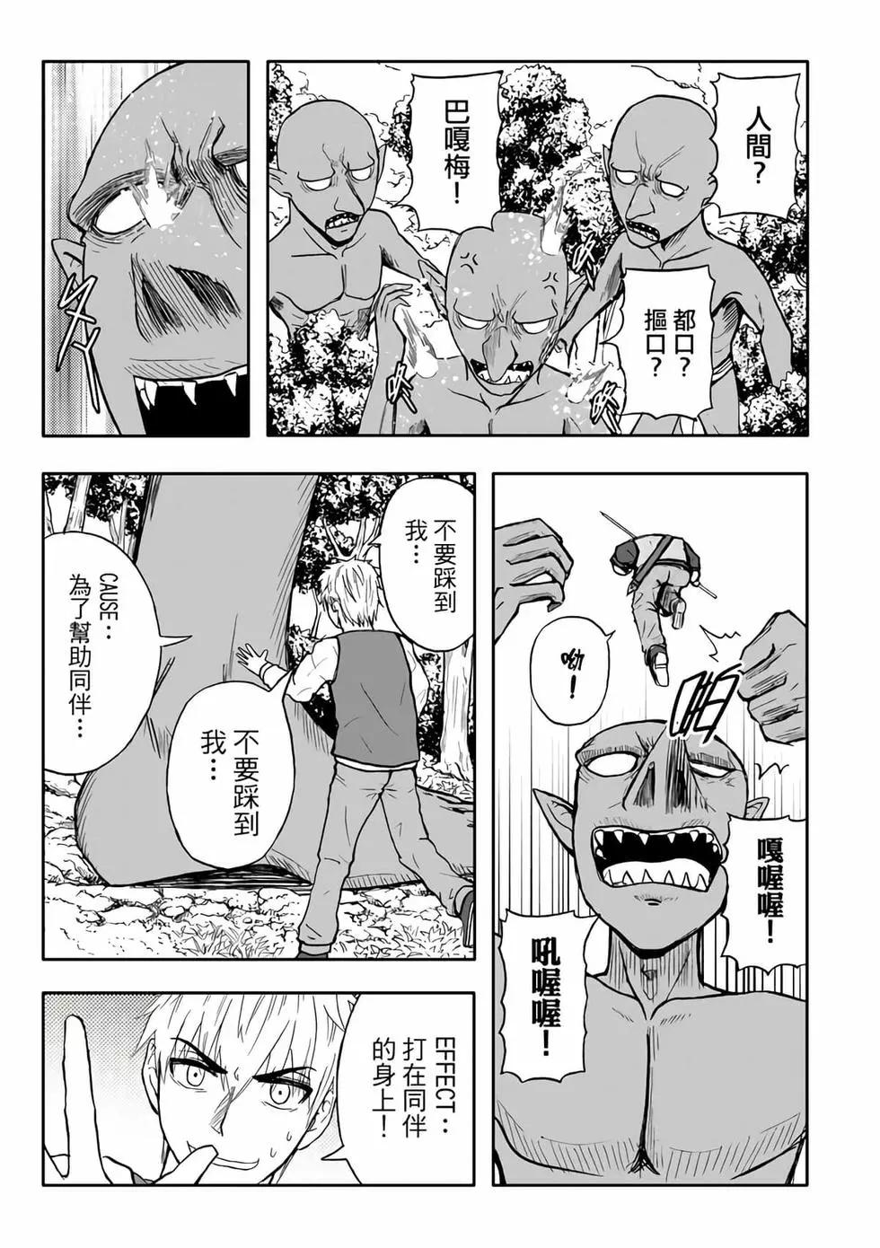 第08卷(1/4)-第7话