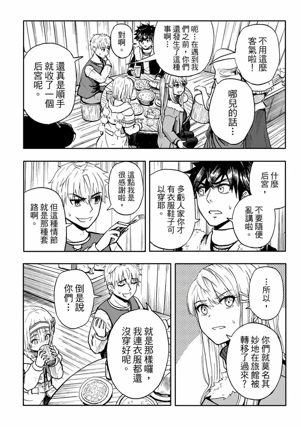 第08卷(1/4)-第7话