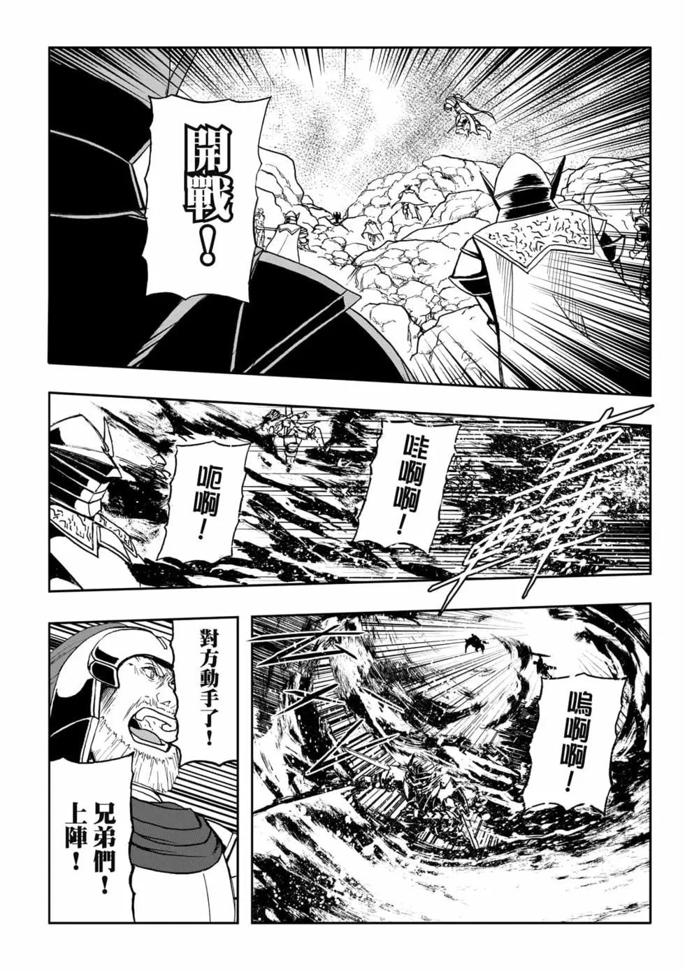 第10卷(1/4)-第9话