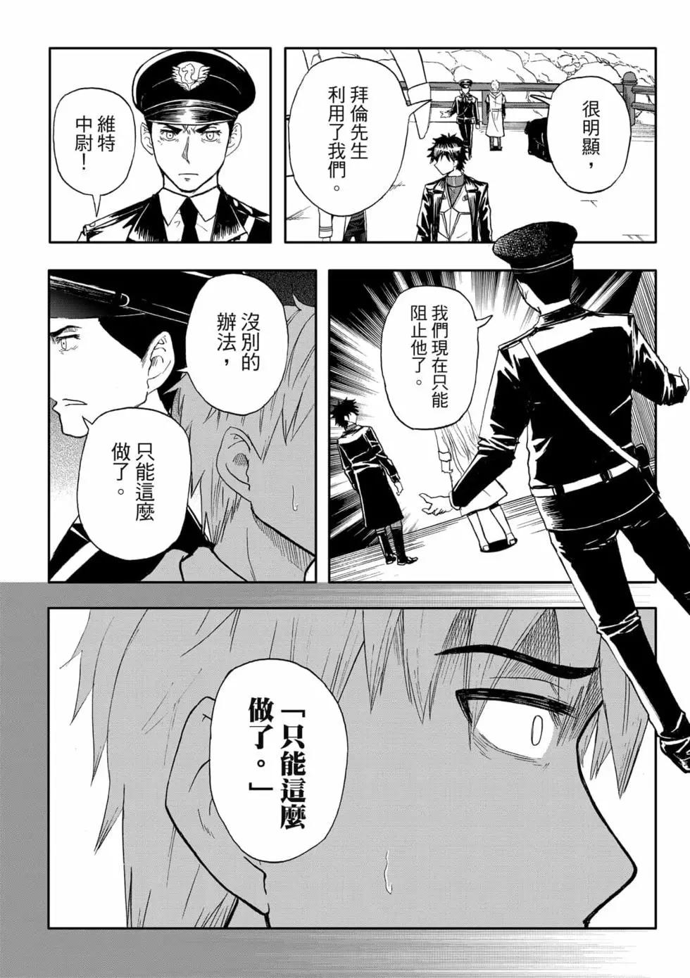 第10卷(1/4)-第9话