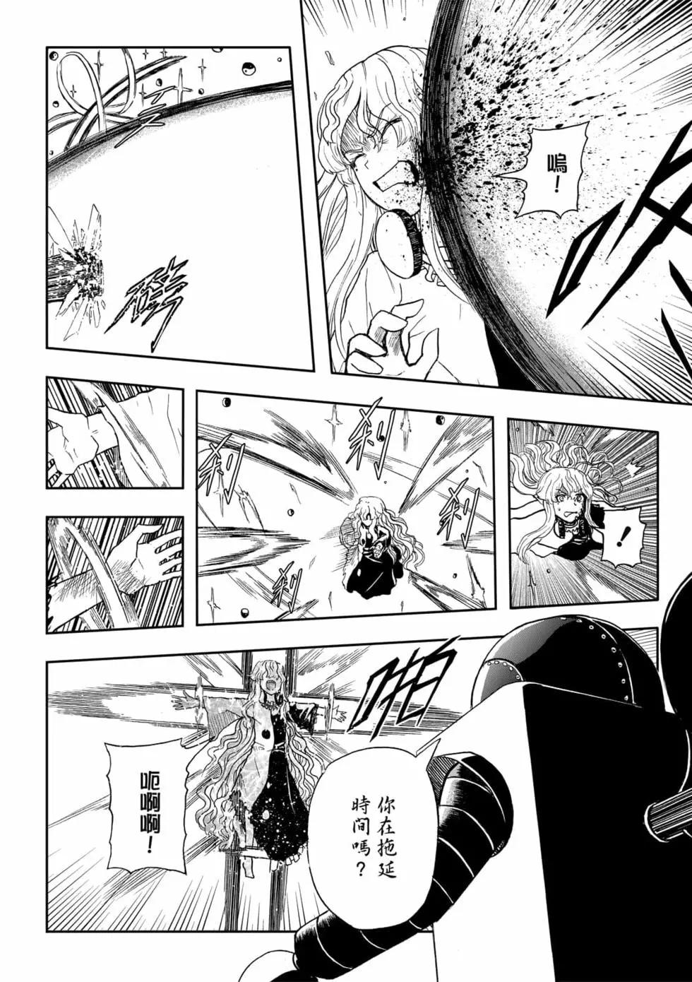 第10卷(1/4)-第9话