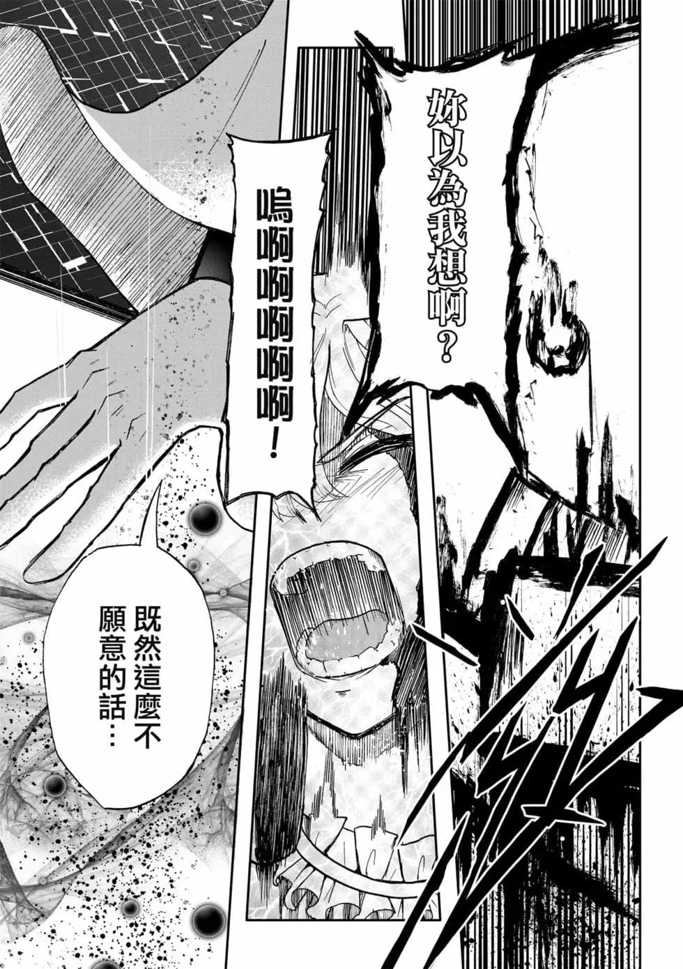 第10卷(1/4)-第9话