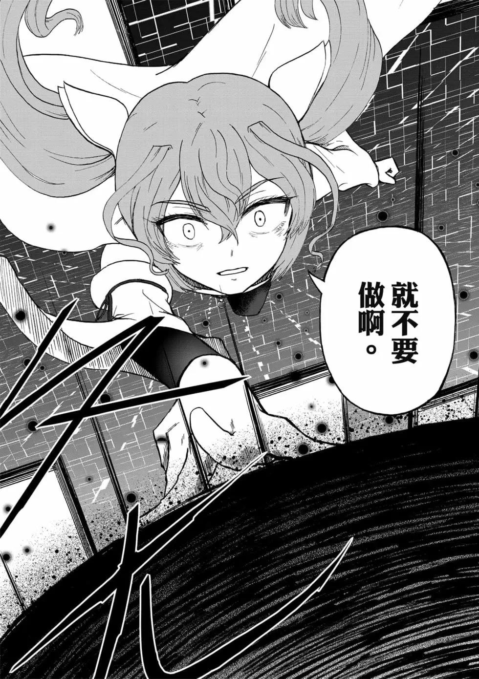 第10卷(1/4)-第9话