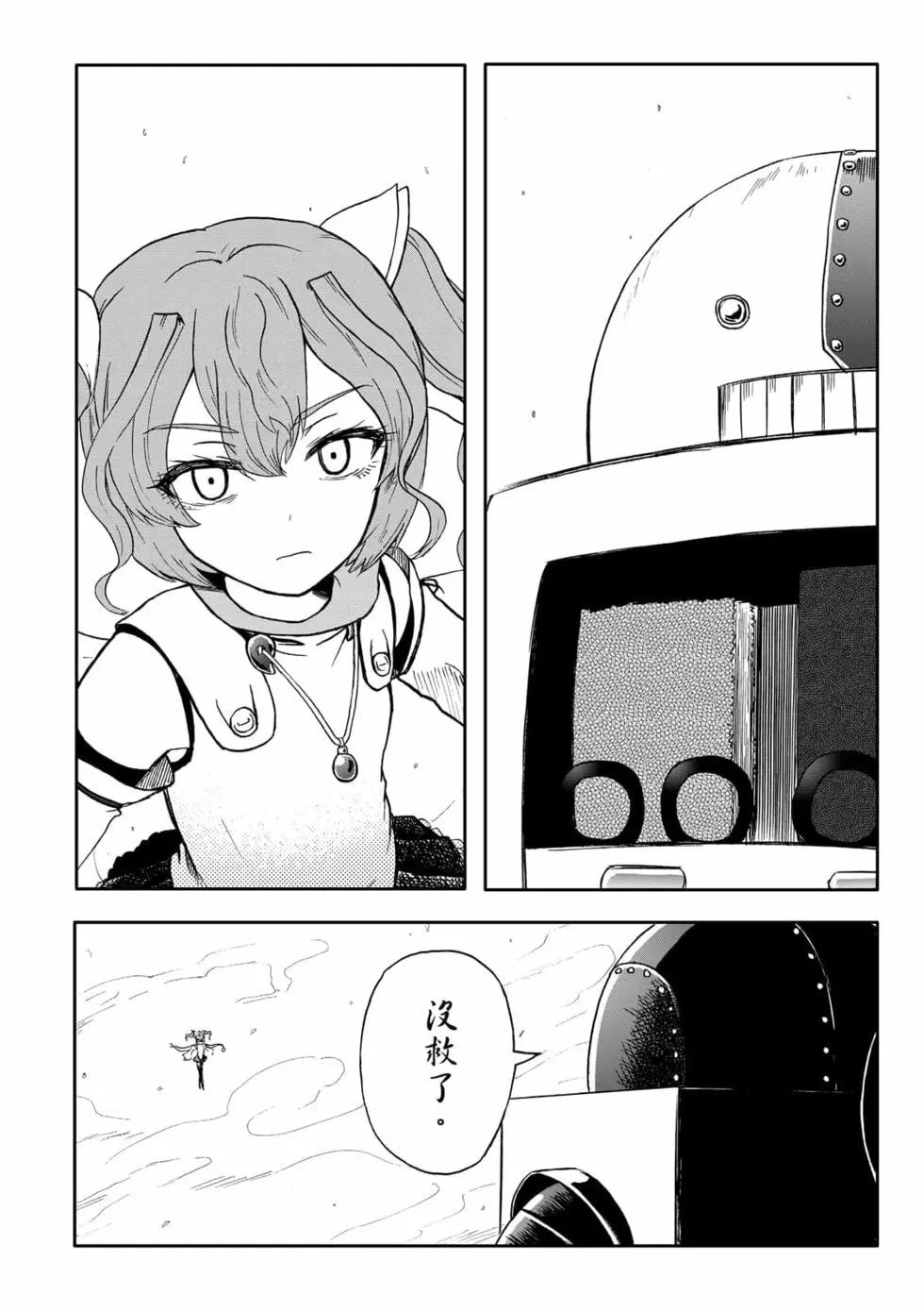 第10卷(1/4)-第9话