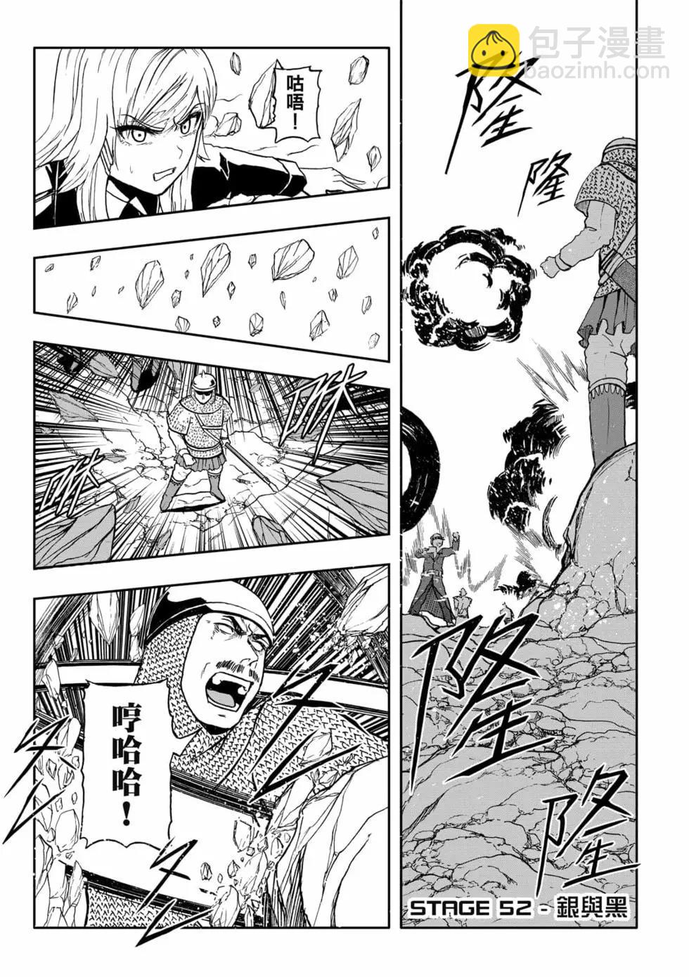 第10卷(1/4)-第9话