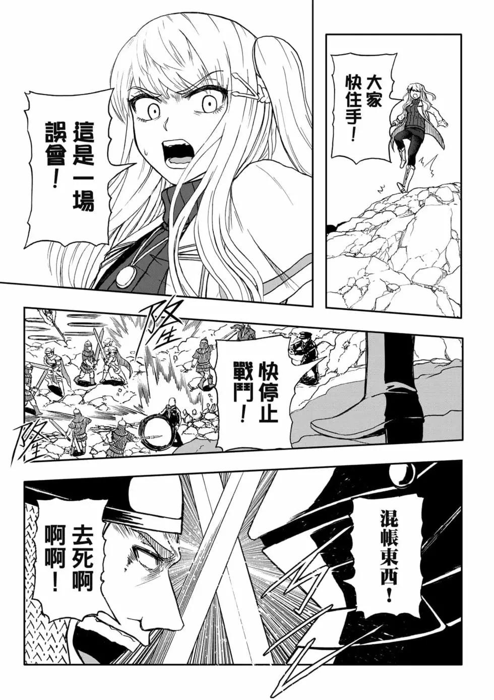 第10卷(1/4)-第9话