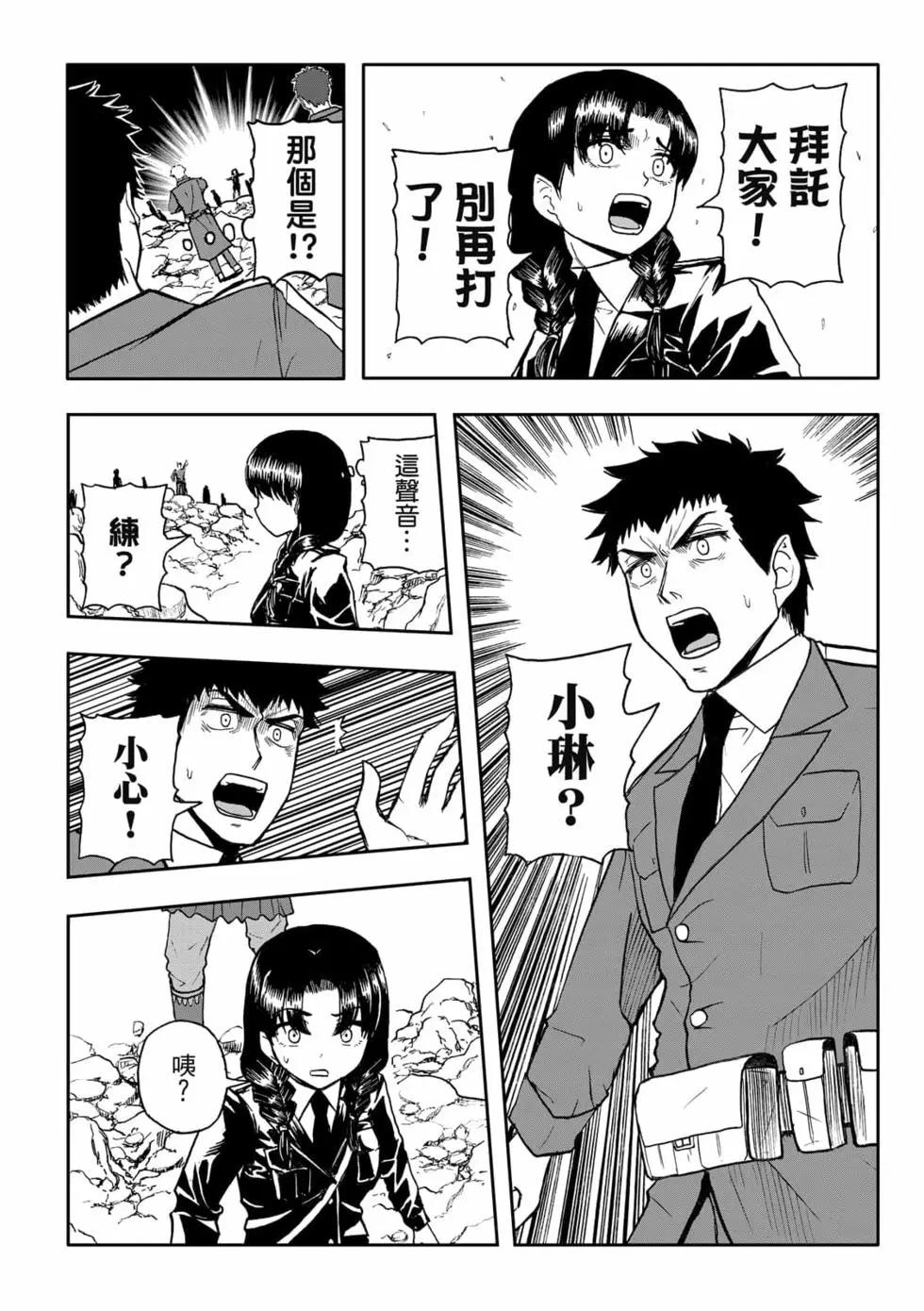 第10卷(1/4)-第9话