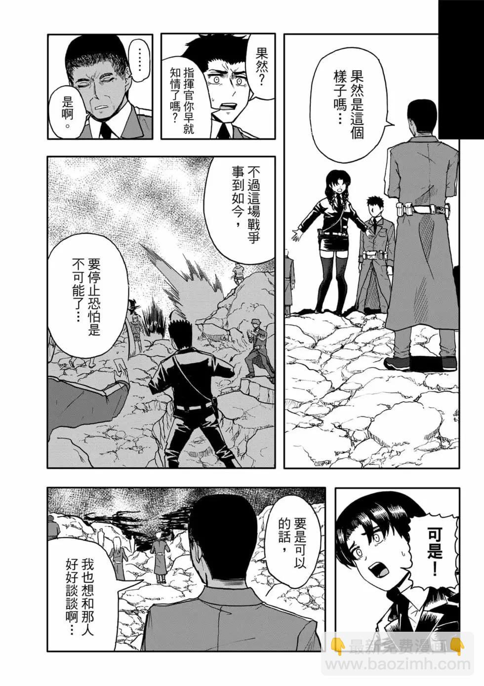 第10卷(1/4)-第9话