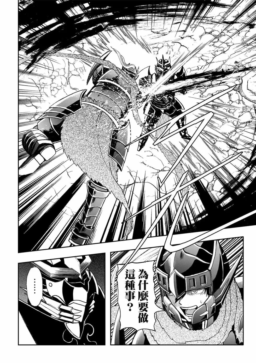 第10卷(1/4)-第9话