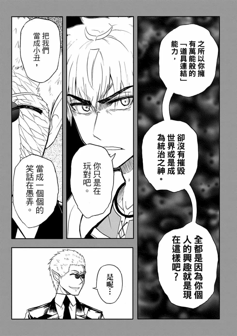 第10卷(1/4)-第9话