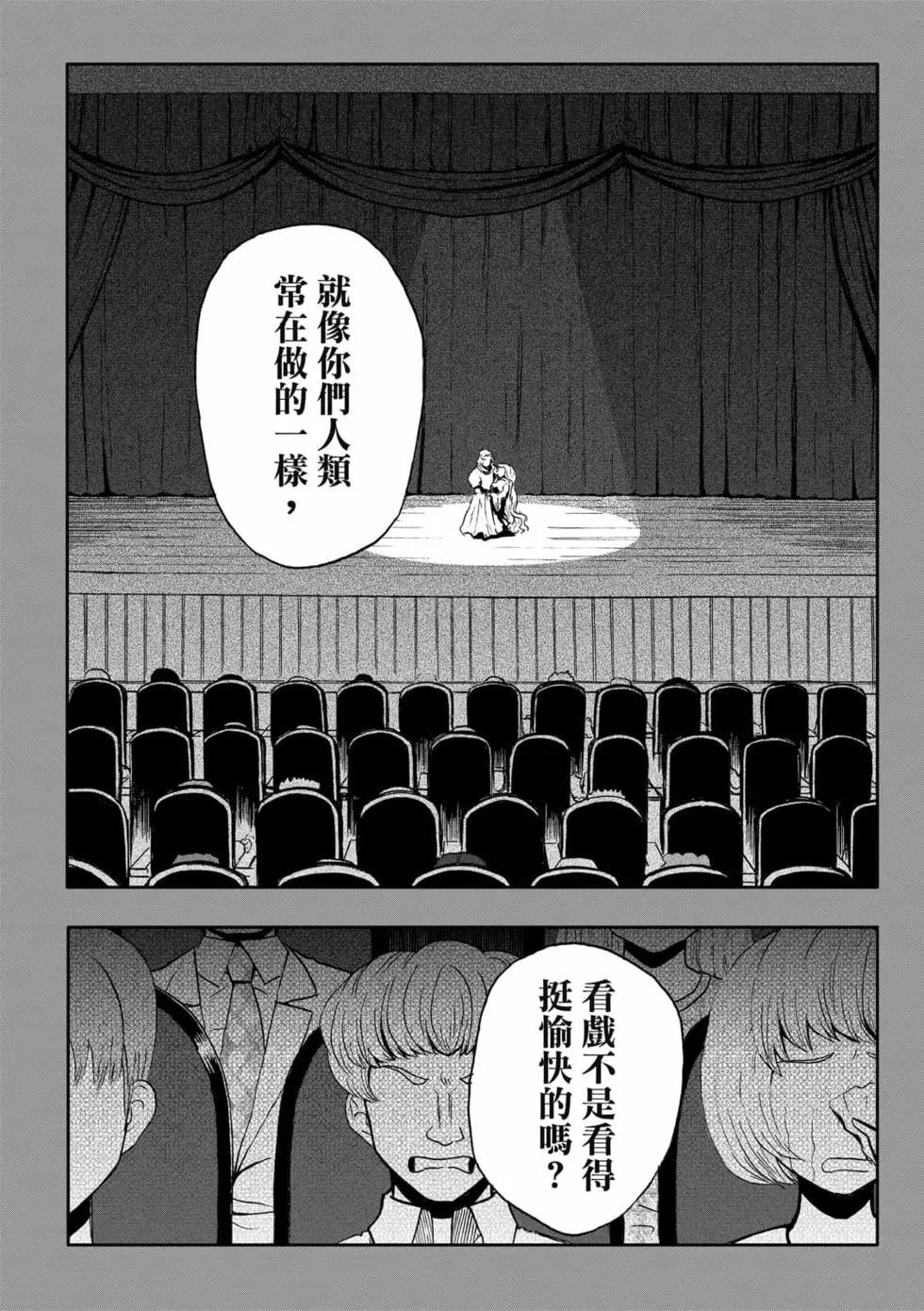 第10卷(1/4)-第9话