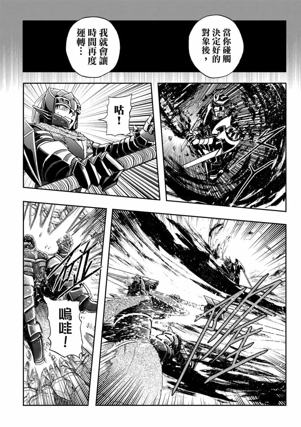 第10卷(1/4)-第9话