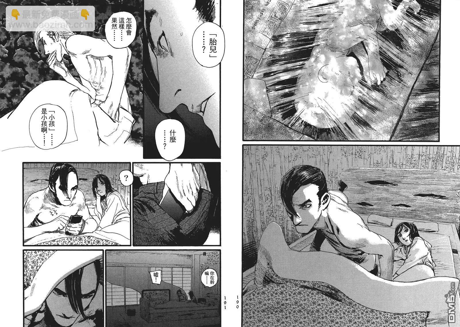 賠命金 - 第13-14回 臺版 - 6