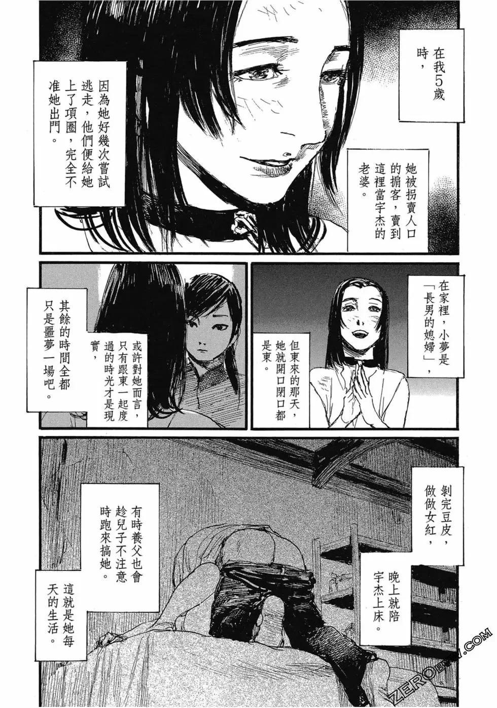 赔命金 - 第04卷(4/5) - 8