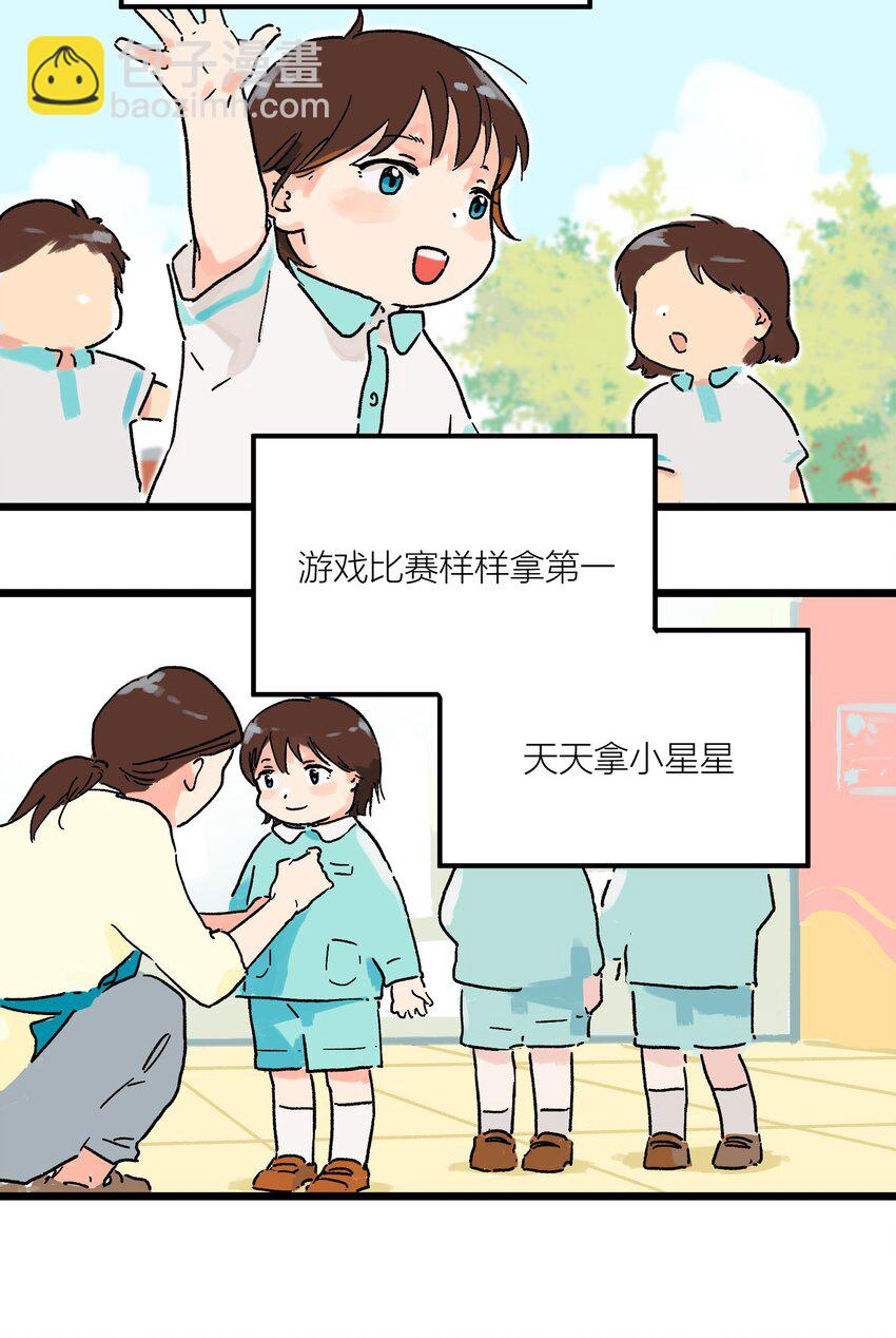 陪你一起看星星 - 第1章 你的小星星掉了 - 4
