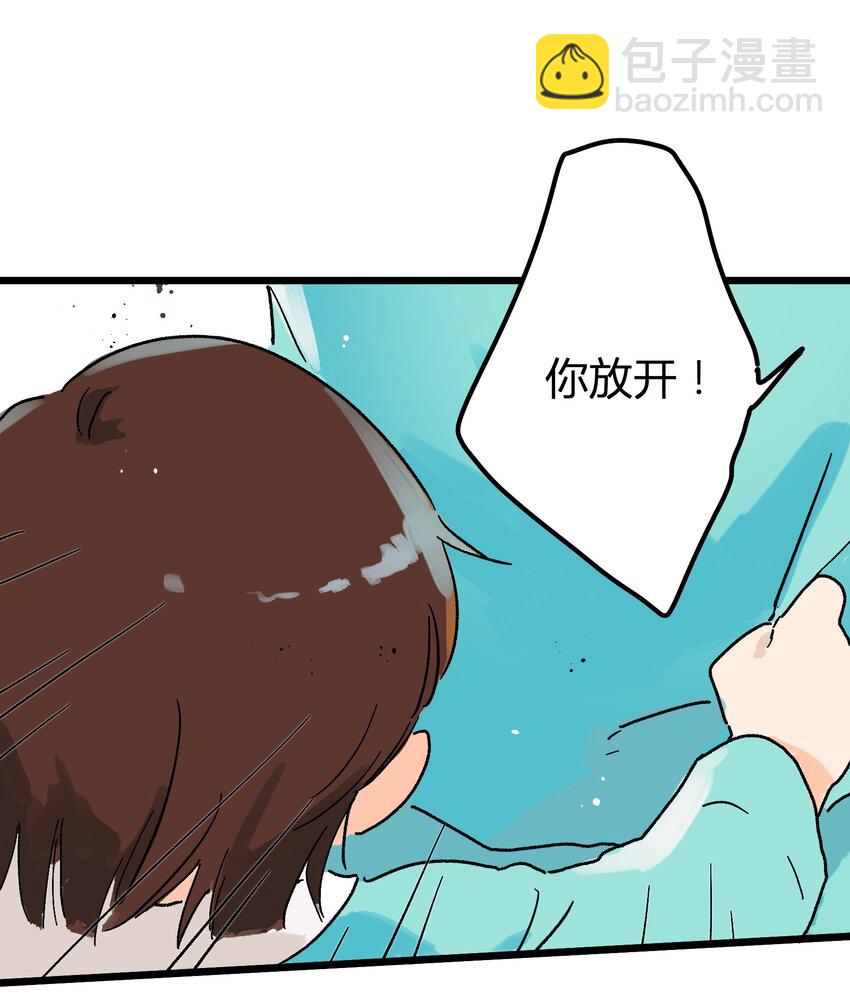 陪你一起看星星 - 第1章 你的小星星掉了 - 5