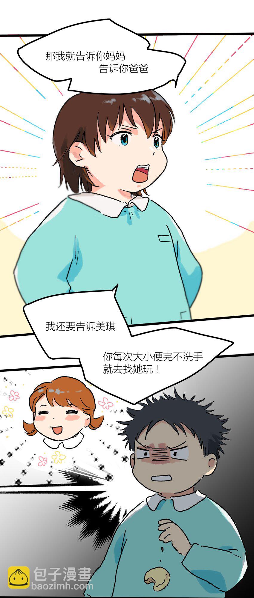 陪你一起看星星 - 第1章 你的小星星掉了 - 1