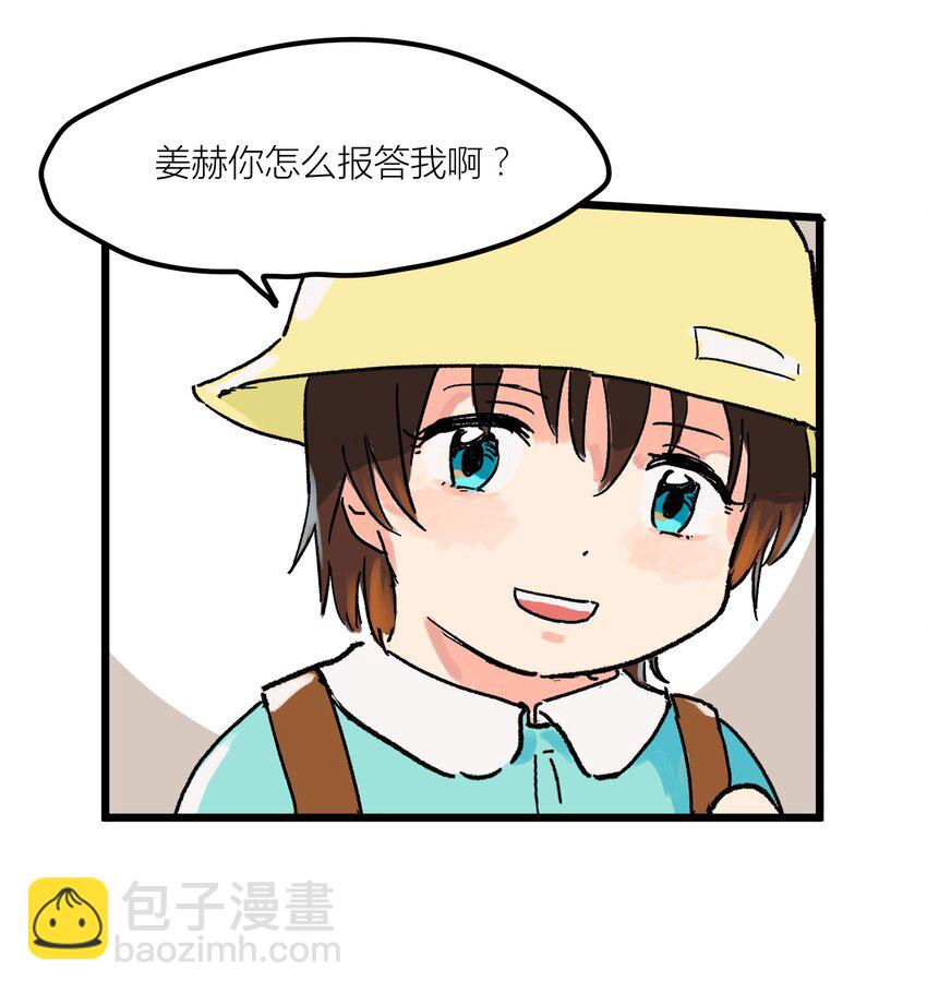 陪你一起看星星 - 第1章 你的小星星掉了 - 5
