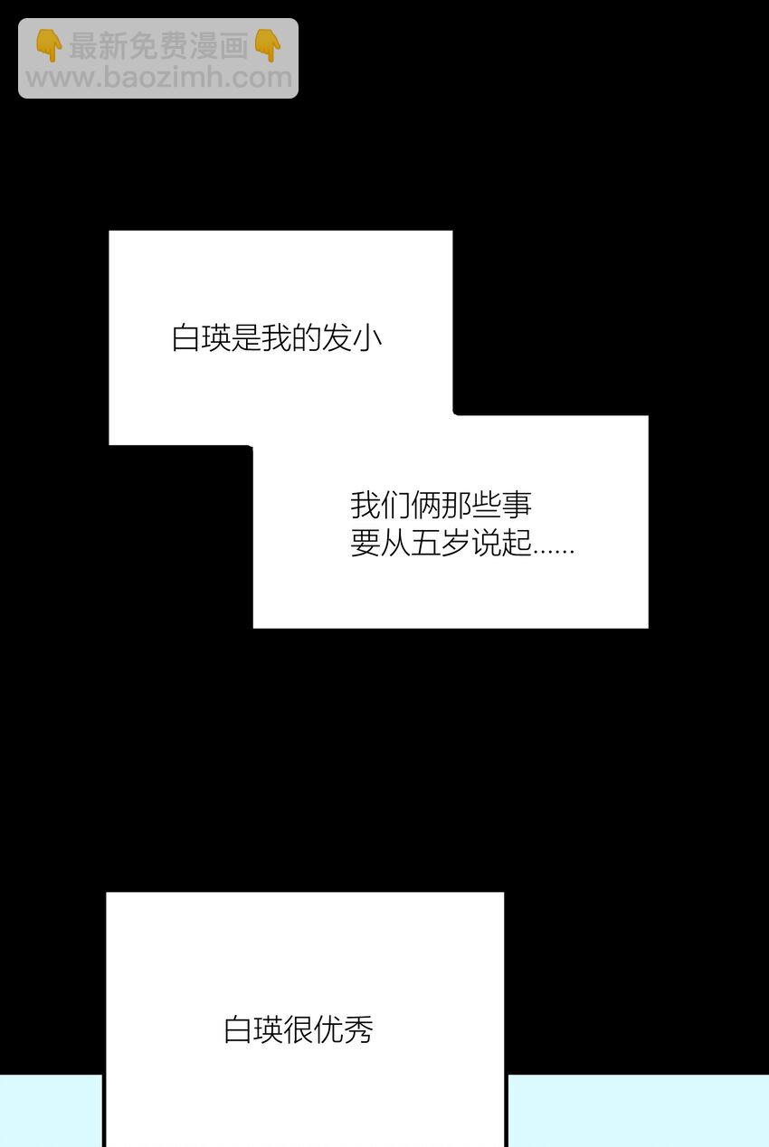 陪你一起看星星 - 第1章 你的小星星掉了 - 3