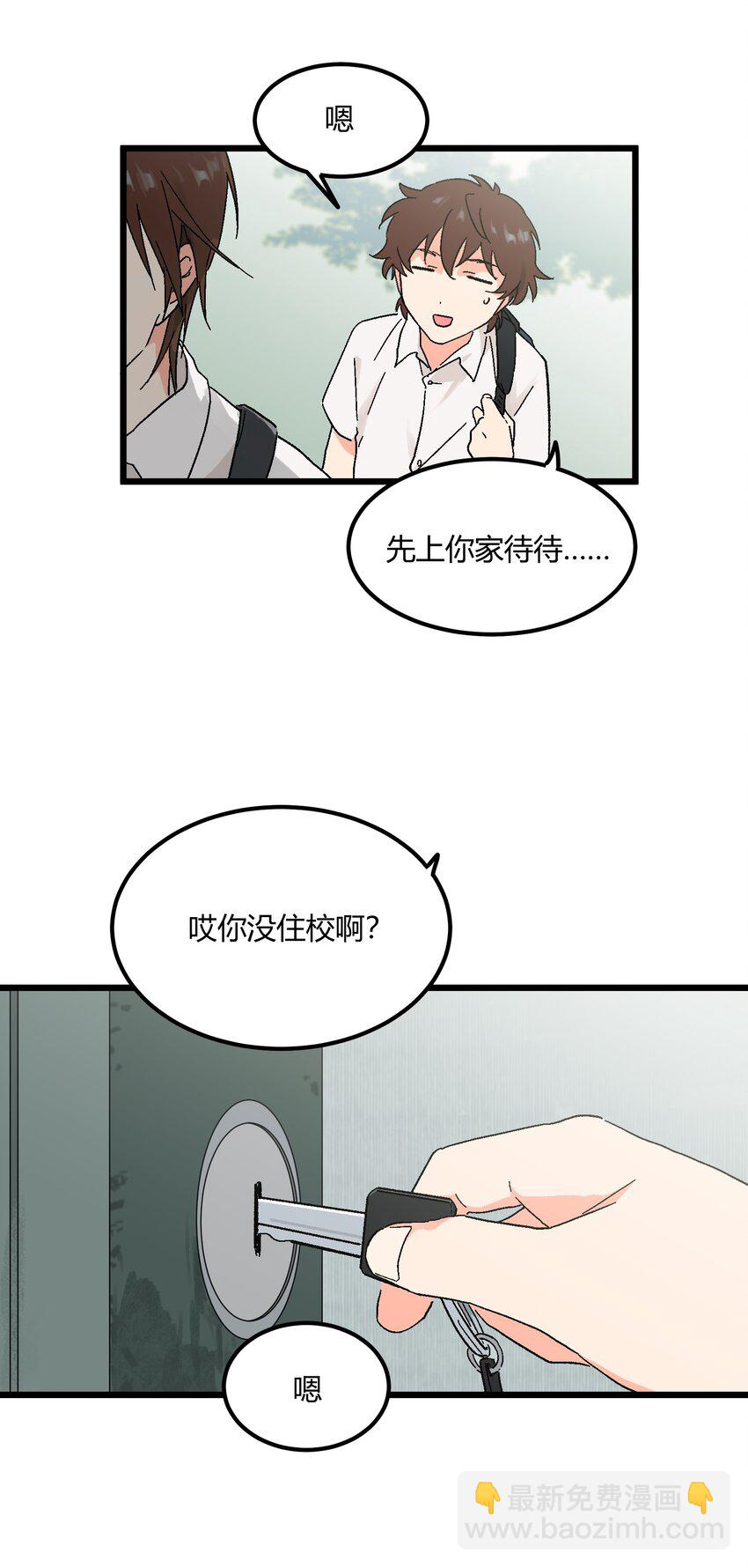 第11章 新学期，新面貌-第11话