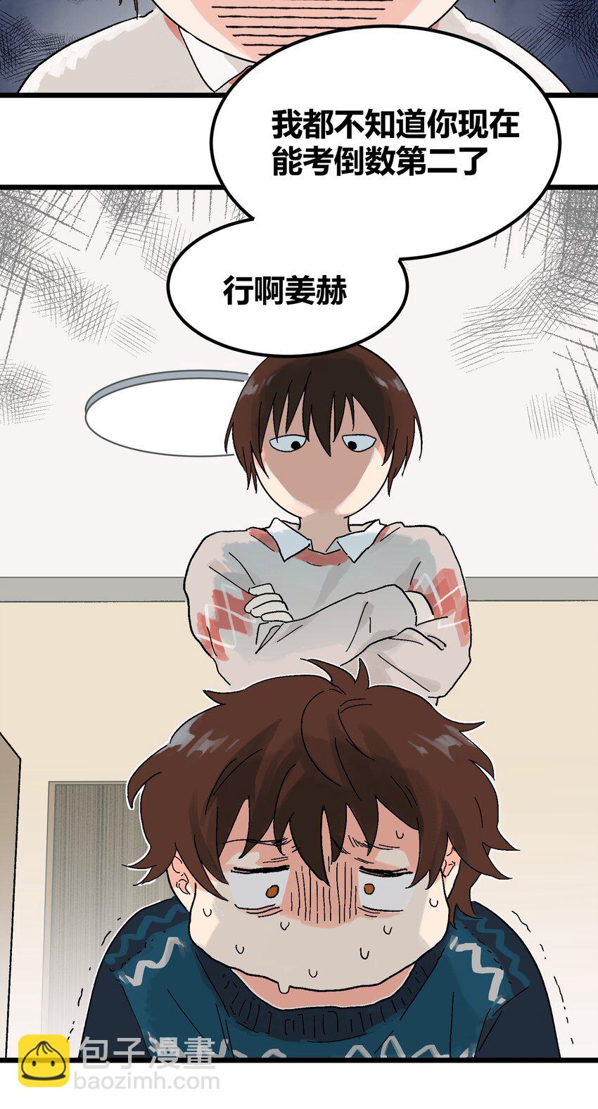 第11章 新学期，新面貌-第11话