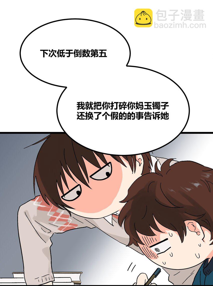 第11章 新学期，新面貌-第11话