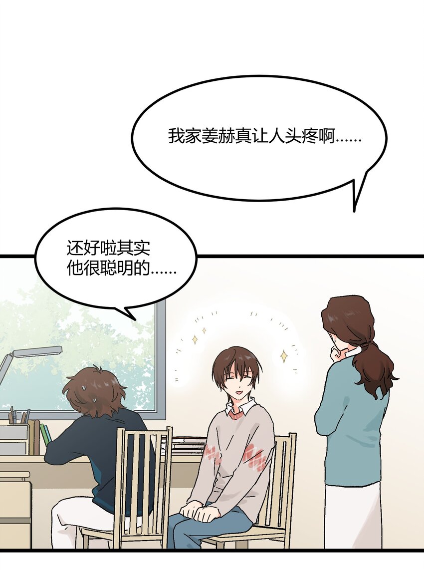 第11章 新学期，新面貌-第11话