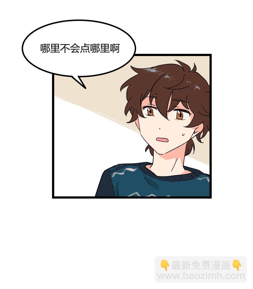 第11章 新学期，新面貌-第11话