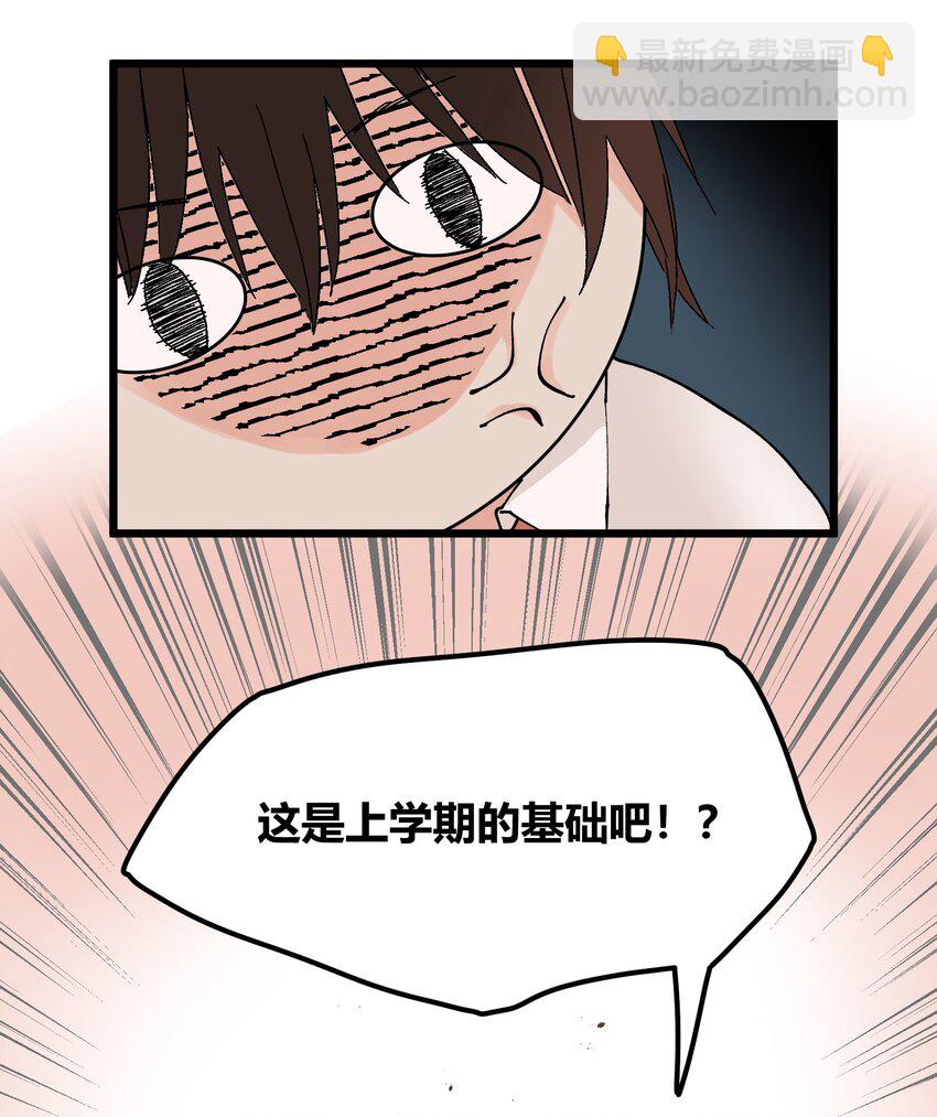 第11章 新学期，新面貌-第11话