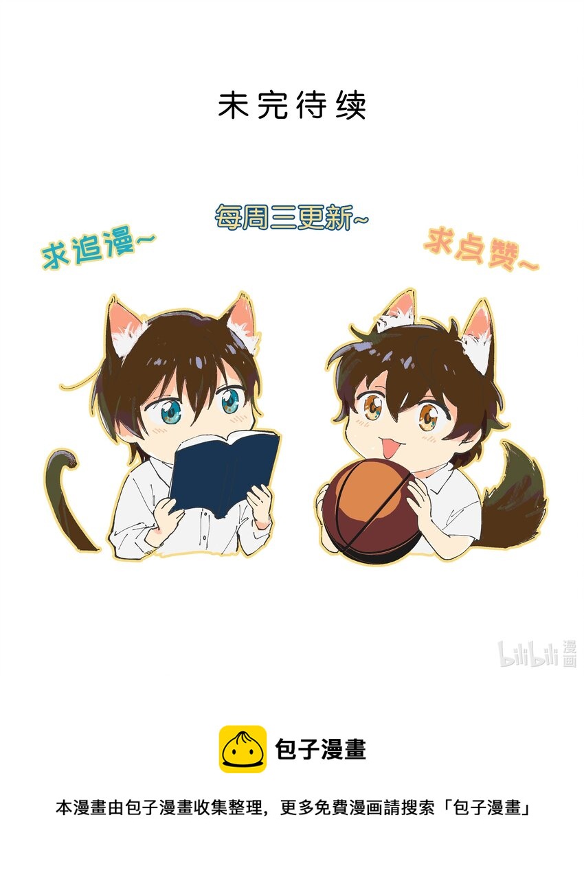 第11章 新学期，新面貌-第11话