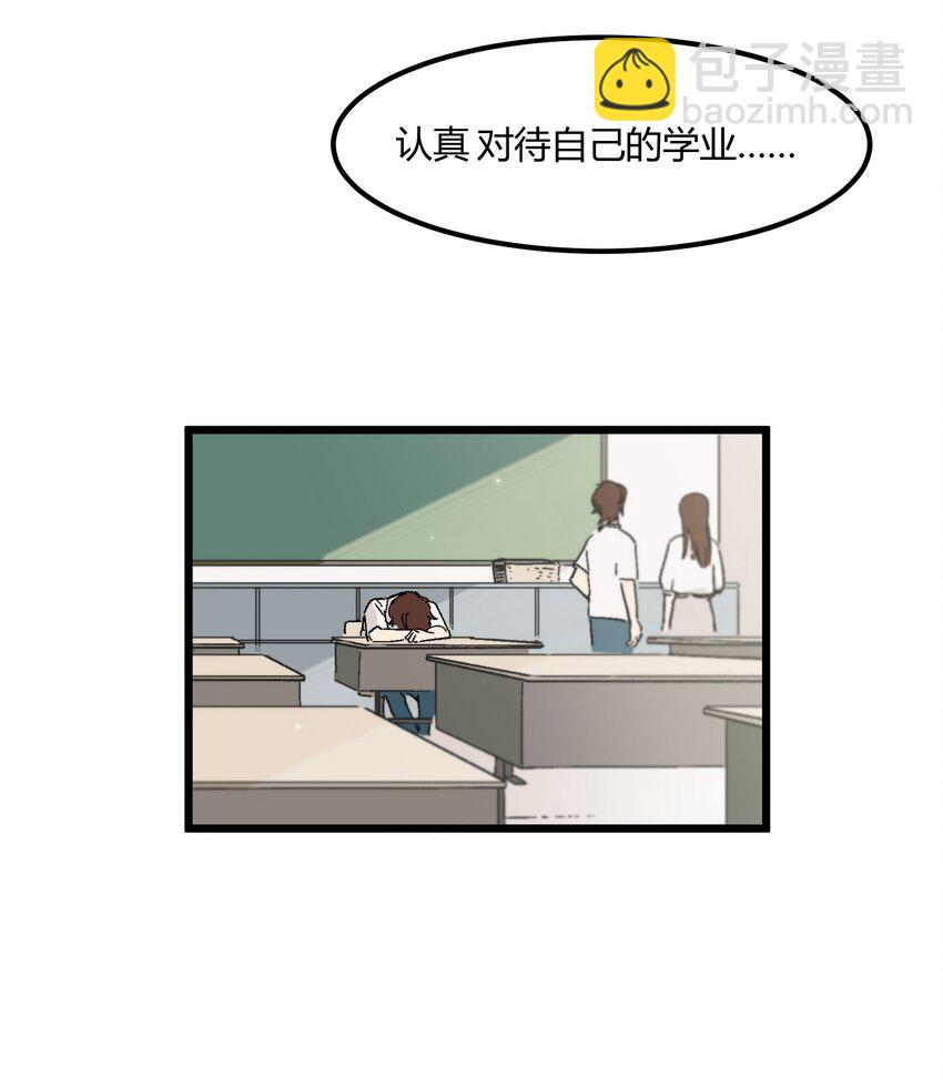 第11章 新学期，新面貌-第11话