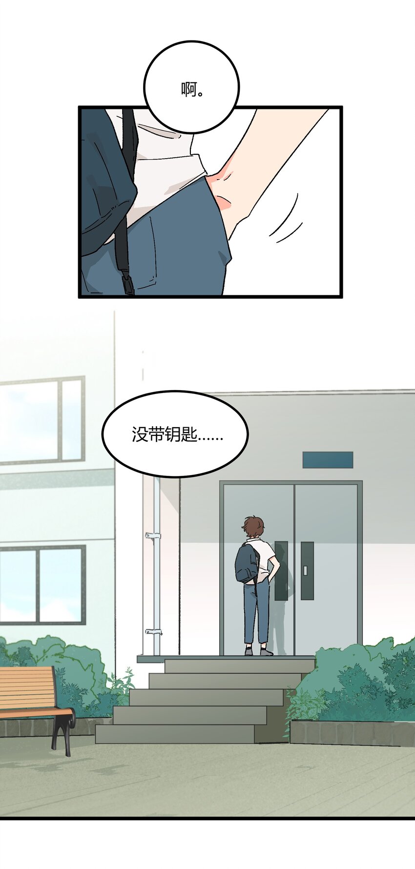 第11章 新学期，新面貌-第11话