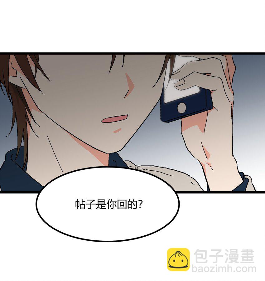 陪你一起看星星 - 第13章 真面目 - 1