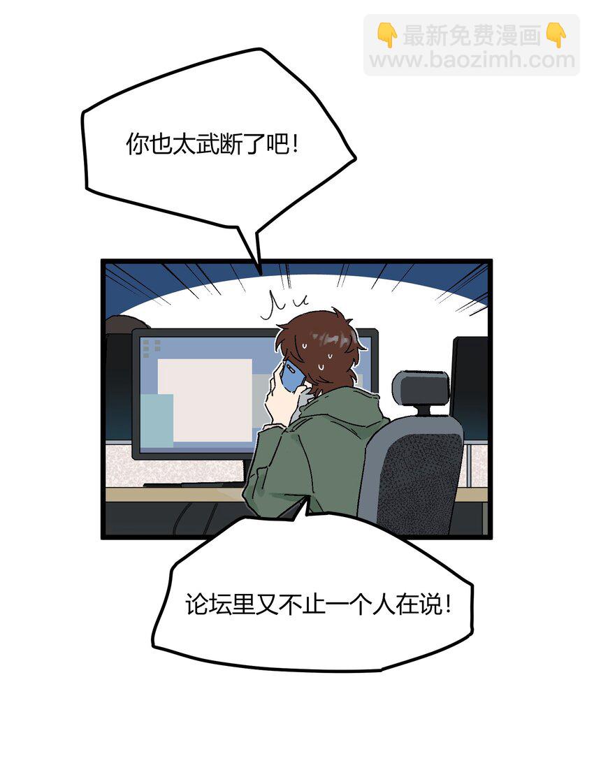 陪你一起看星星 - 第13章 真面目 - 3