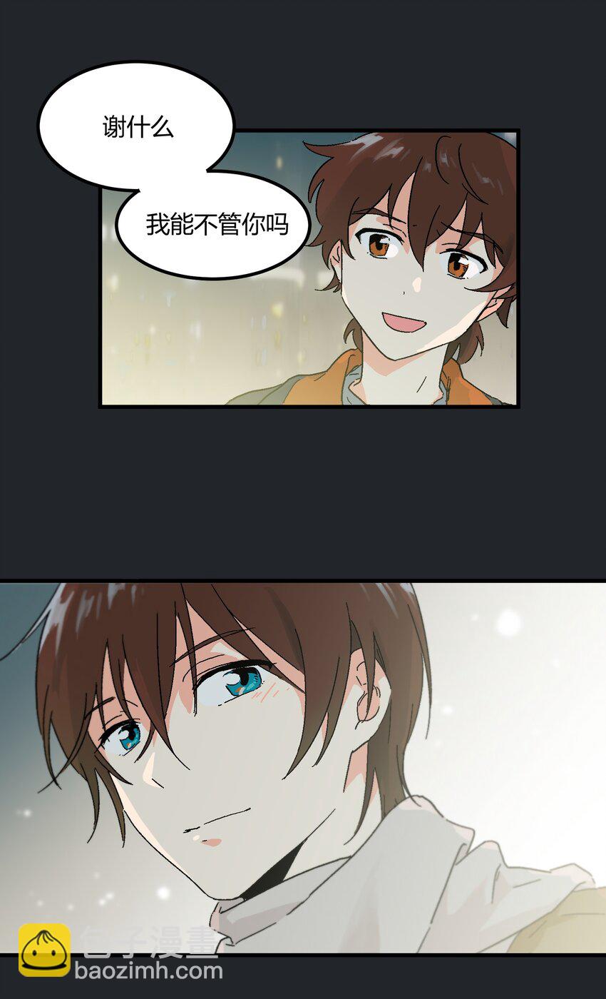 第15章 对你不够好吗-第15话