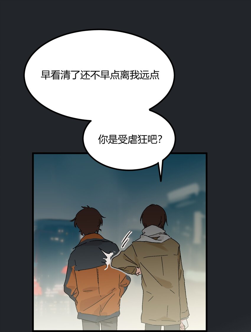 第15章 对你不够好吗-第15话