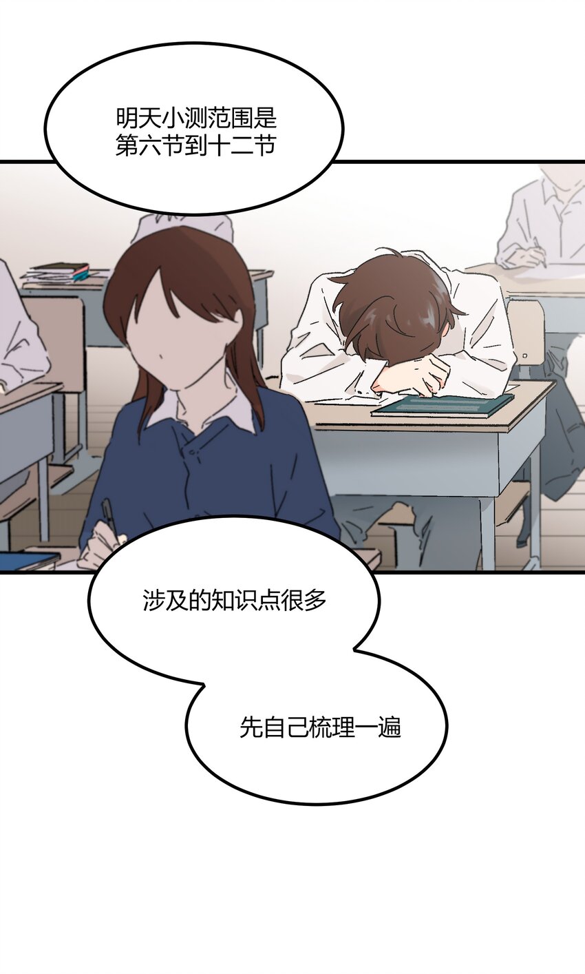 第15章 对你不够好吗-第15话