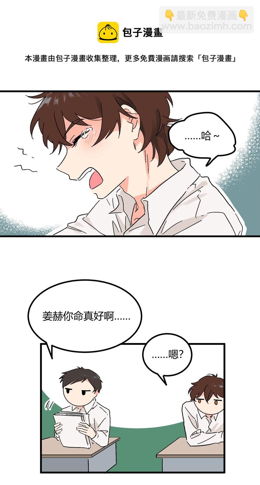 第15章 对你不够好吗-第15话