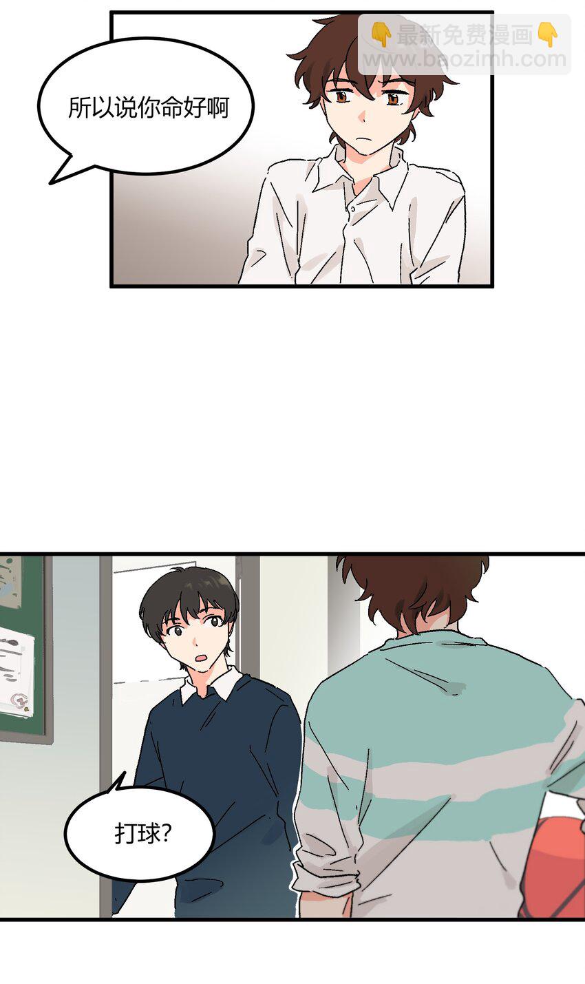 第15章 对你不够好吗-第15话