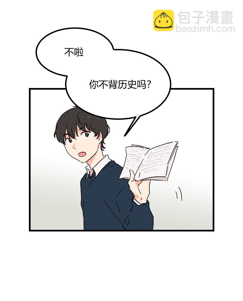 第15章 对你不够好吗-第15话