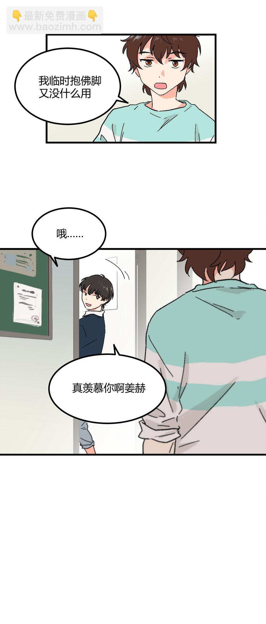 第15章 对你不够好吗-第15话