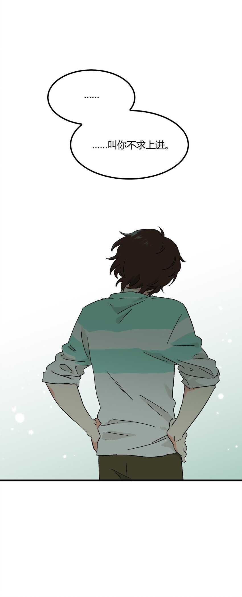 第15章 对你不够好吗-第15话