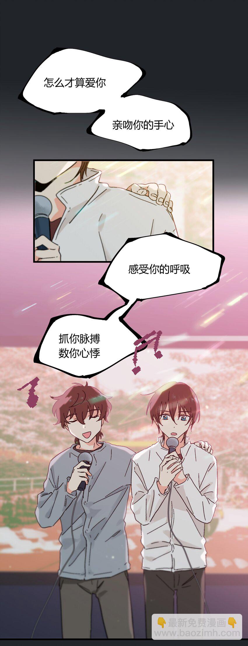 第15章 对你不够好吗-第15话