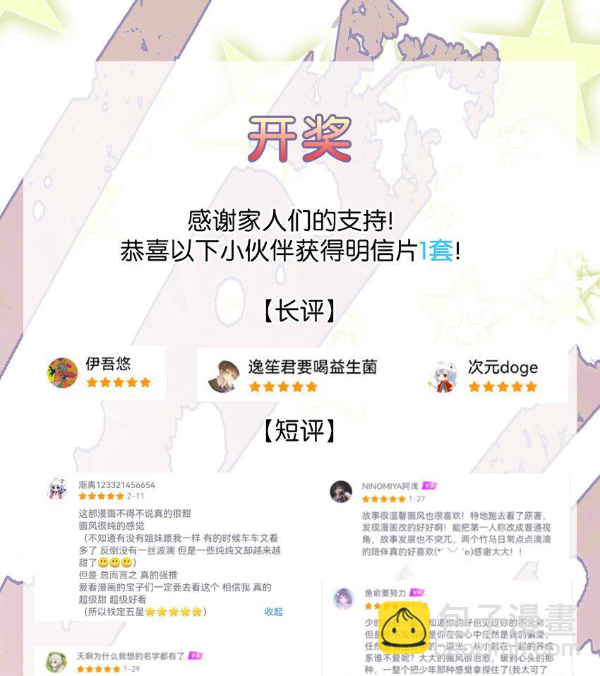 第15章 对你不够好吗-第15话