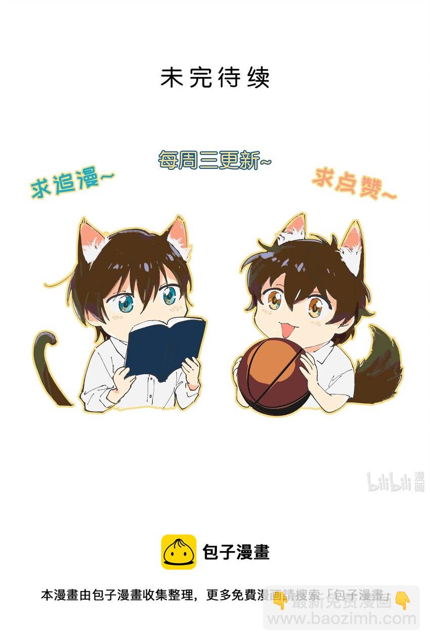 第15章 对你不够好吗-第15话