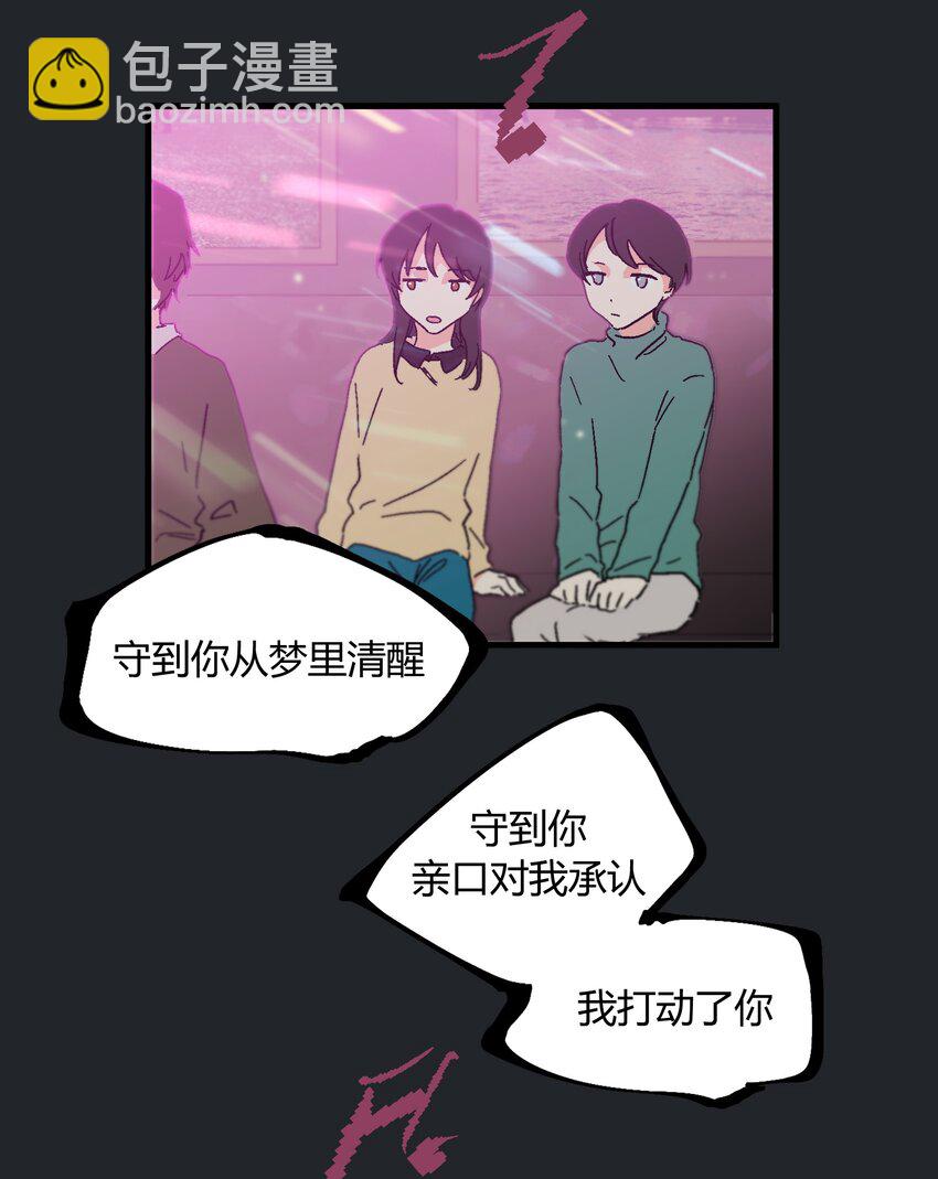 第15章 对你不够好吗-第15话