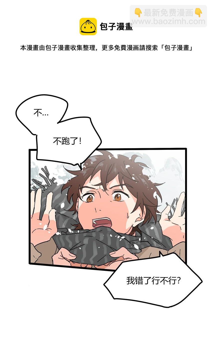 第19章 我错了-第19话