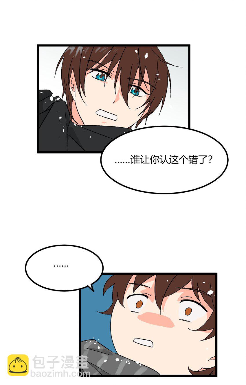 第19章 我错了-第19话
