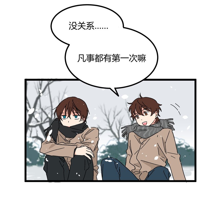 第19章 我错了-第19话