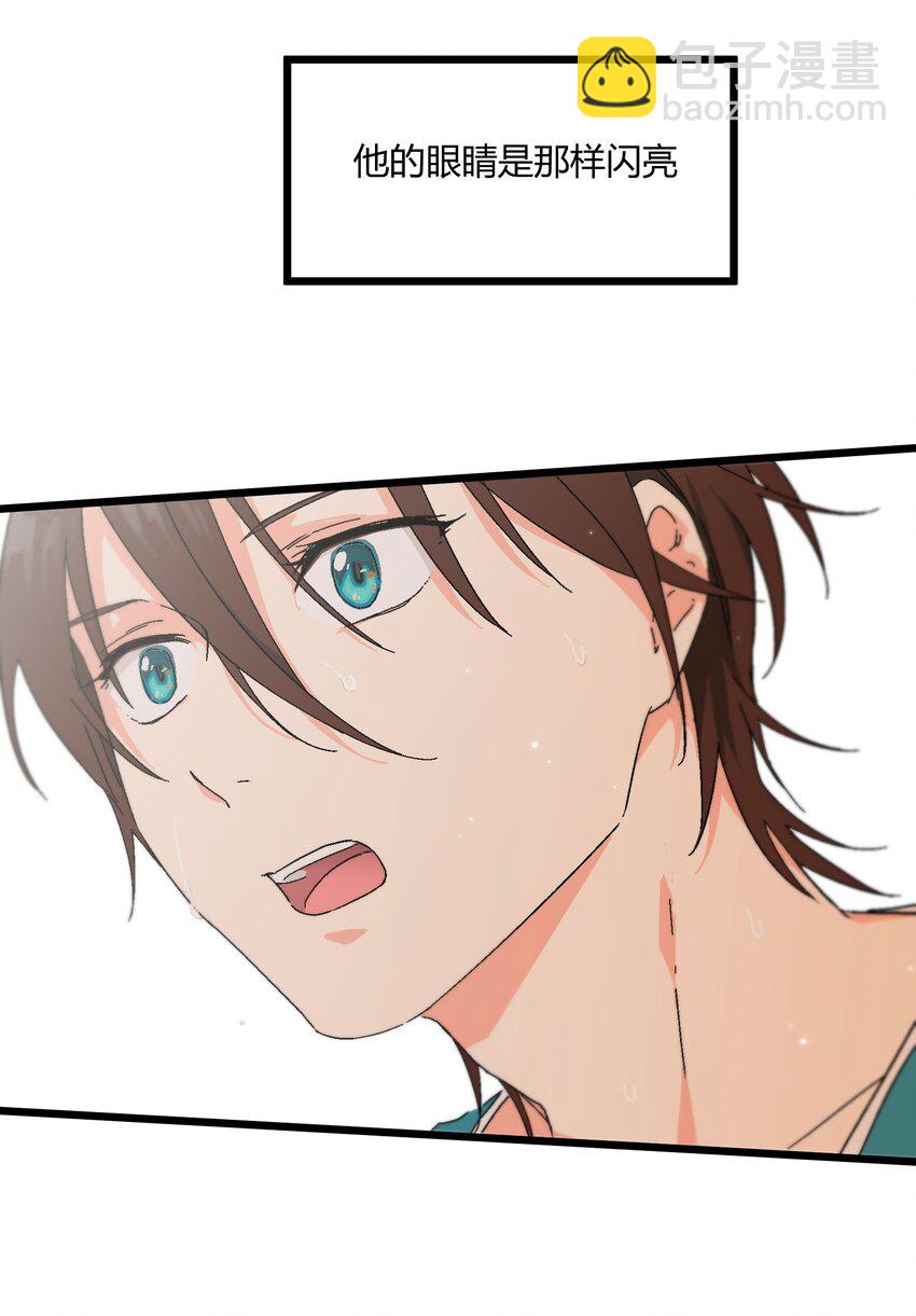 第23章 他的眼里没有我-第23话